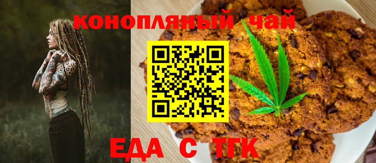Cannafood марихуана Саров