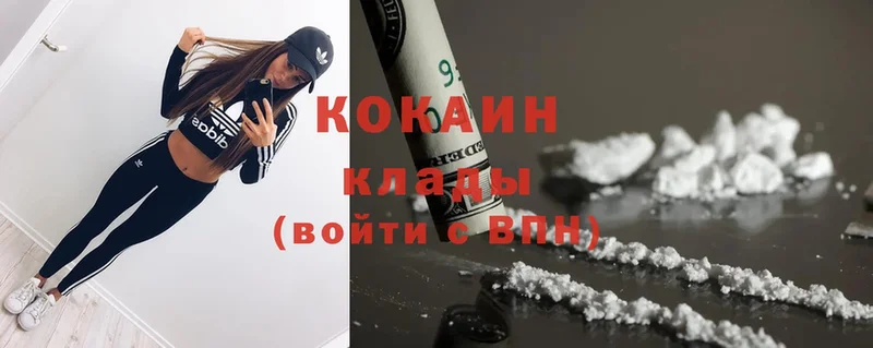 omg как войти  Саров  Cocaine Колумбийский 