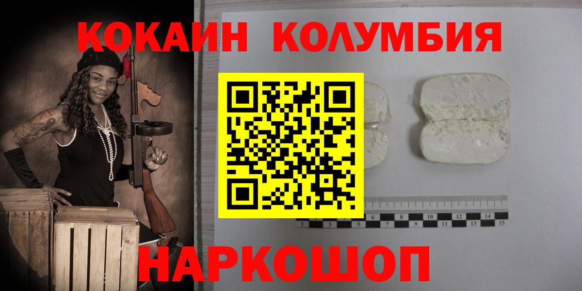 COCAIN Columbia Саров
