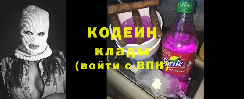 Кодеин напиток Lean (лин)  Саров 