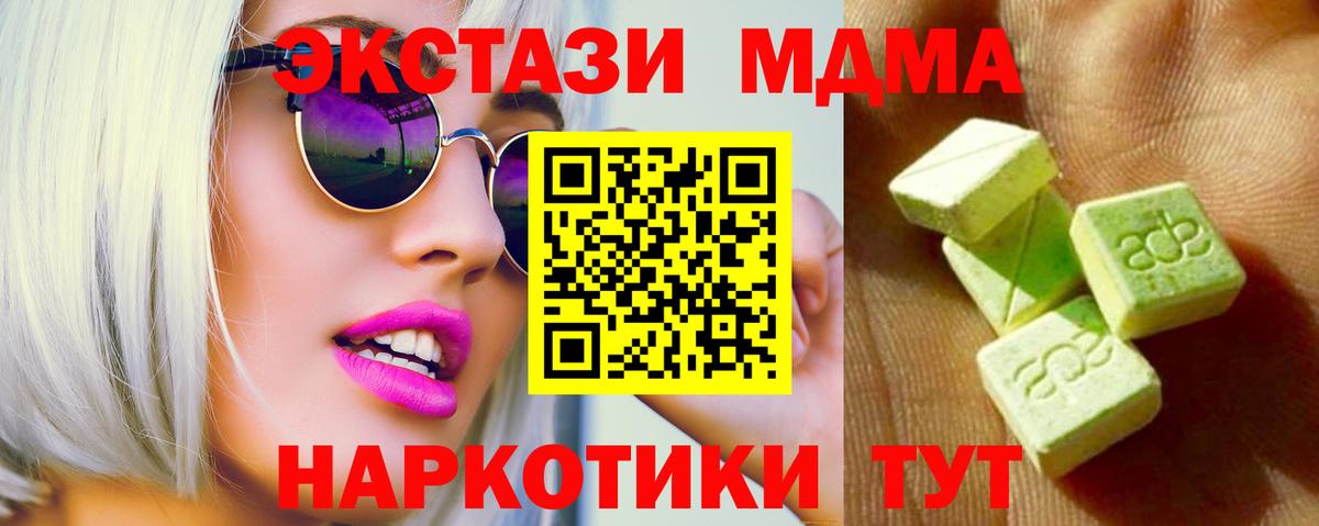Экстази  Вход с VPN  ссылка на мегу как зайти  Саров  ЭКСТАЗИ DUBAI  Экстази 99% 