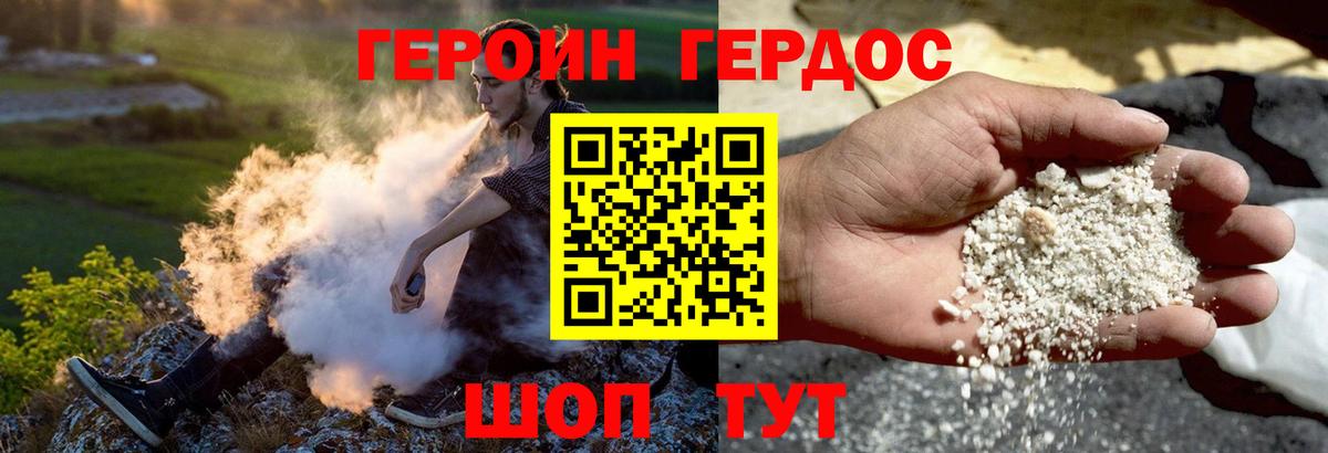ГЕРОИН герыч  Вход с VPN  Саров 