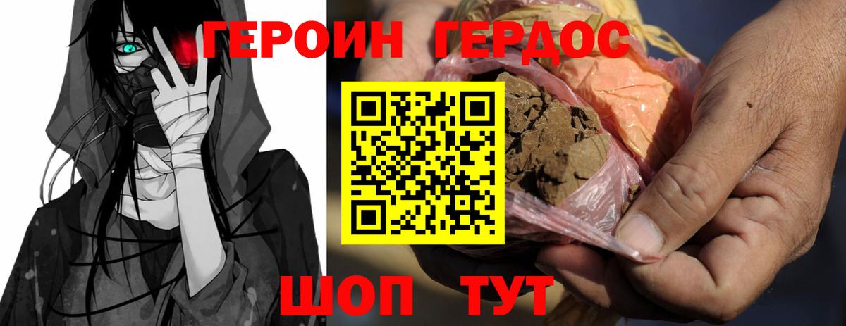 Героин VHQ Саров