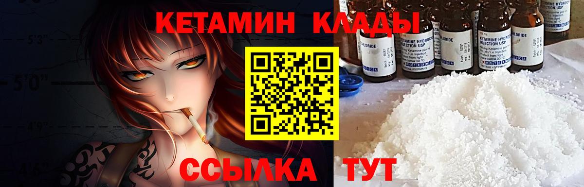 KRAKEN маркетплейс  Вход с VPN  Саров  Кетамин VHQ  КЕТАМИН VHQ 