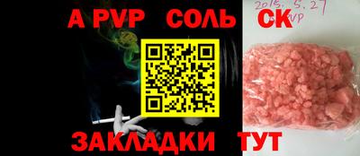молекула духа Канаш
