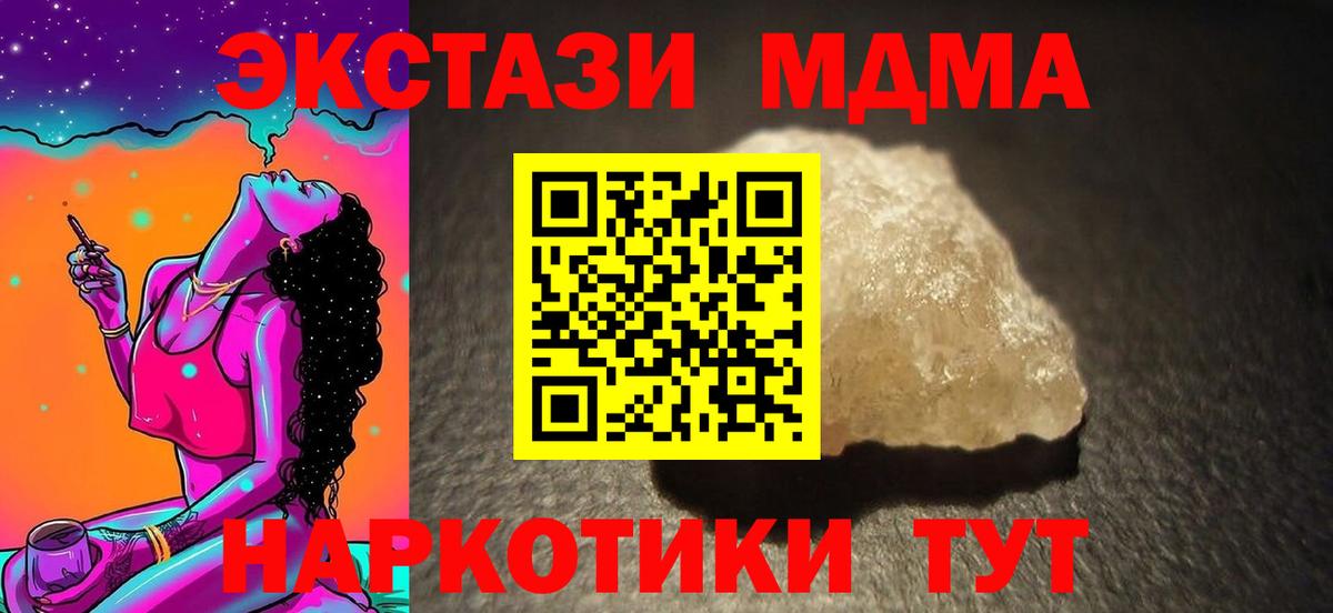 Саров  МДМА Molly  Вход с VPN 