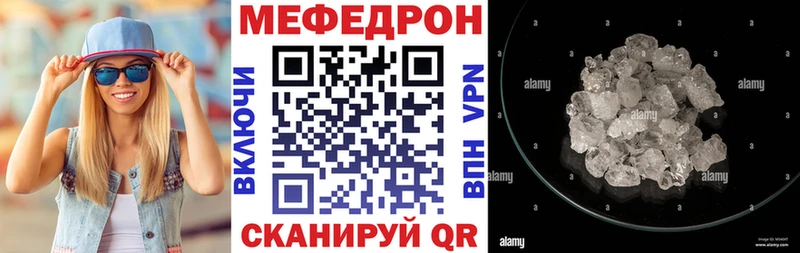 Меф мяу мяу кристаллы Саров