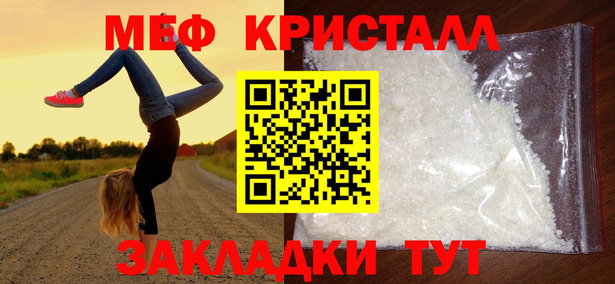 МЕФ кристаллы Саров