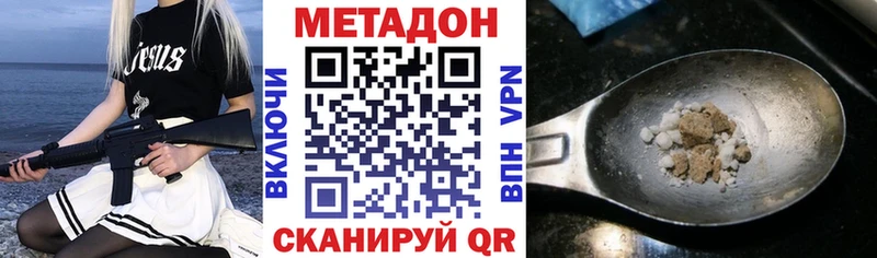Метадон methadone  закладки  Саров 