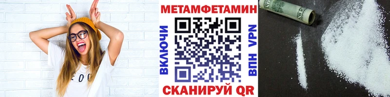 Метамфетамин пудра  Саров 