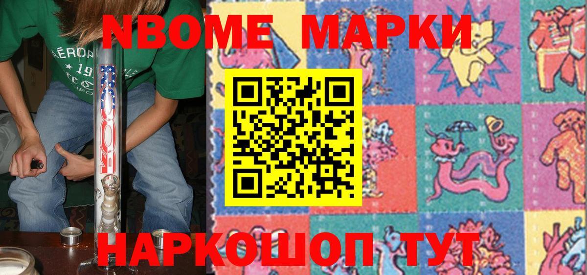 Саров  Марки 25I-NBOMe 1,5мг  Вход с VPN  Марки 25I-NBOMe 1,5мг 