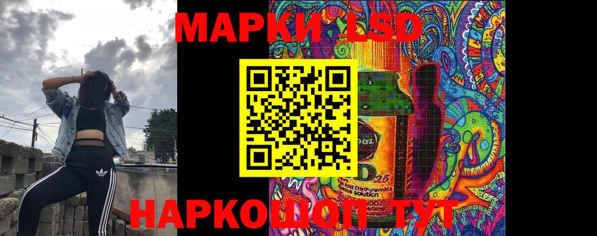 Марки 25I-NBOMe 1500мкг Саров