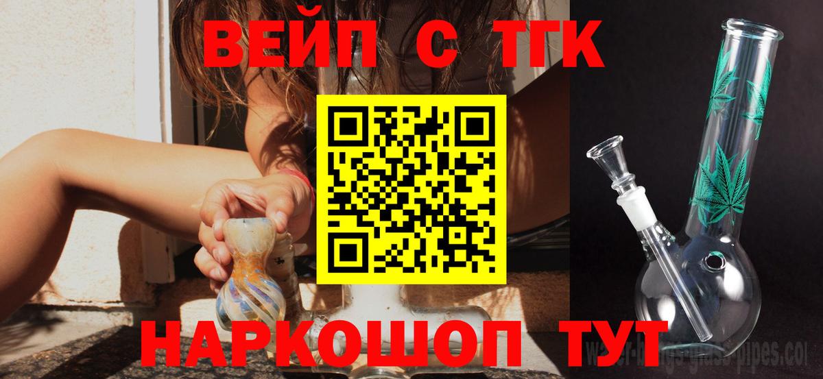 Дистиллят ТГК вейп с тгк Саров