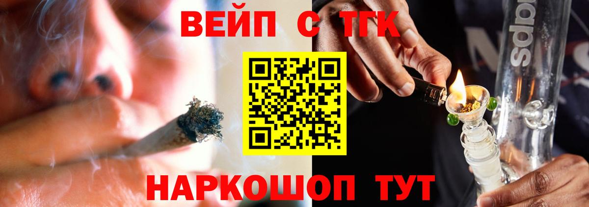 Дистиллят ТГК жижа  Вход с VPN  Саров  Дистиллят ТГК гашишное масло 